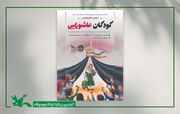 سومین گردهمایی عاشورایی با یاد شهیده ایما زینعلی برگزار شد