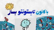تمدید عضویت رایگان در مراکز کانون سراسر کشور