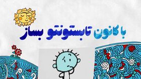تمدید عضویت رایگان در مراکز کانون سراسر کشور