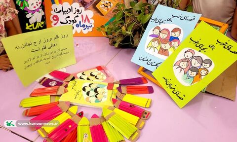 گرامیداشت روز ملی ادبیات کودک و نوجوان در مراکز کانون خوزستان