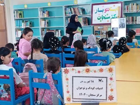 روز ادبیات کودک و نوجوان_مرکزی