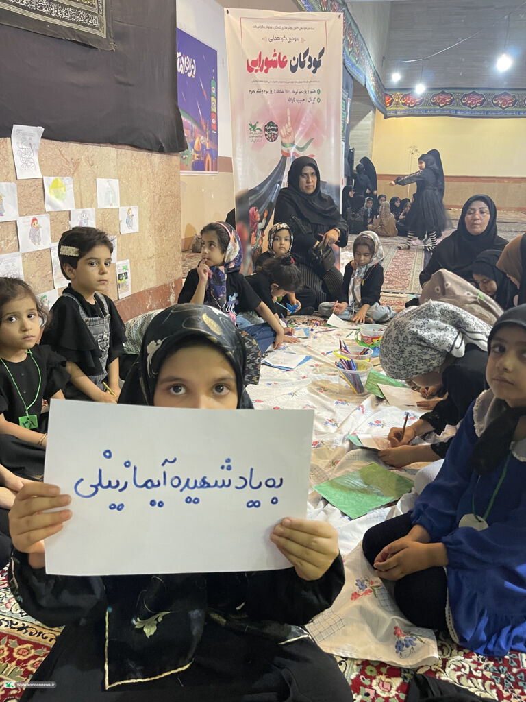 سومین گردهمایی عاشورایی با یاد شهیده ایما زینعلی برگزار شد