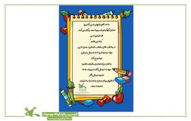 برگزیدگان فراخوان ادبی "جادوی قلم" معرفی شدند