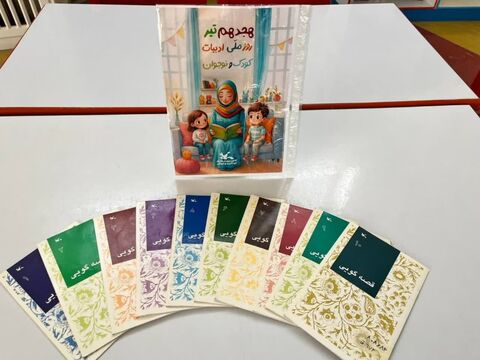 گرامیداشت روز ملی ادبیات کودک و نوجوان در مراکز کانون استان آذربایجان غربی