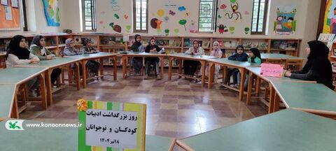 گرامیداشت روز ادبیات کودک و نوجوان در کانون پرورش فکری گلستان