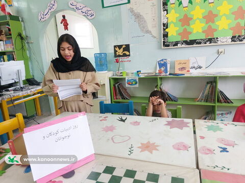 گرامیداشت روز ملی ادبیات کودک و نوجوان در مرکز وحدتیه