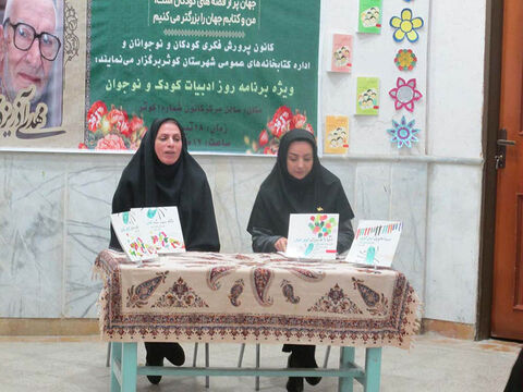 پاسداشت روز ملی ادبیات کودک و نوجوان در مراکز کانون استان اردبیل(2)