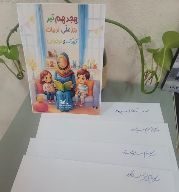 تقدیر مدیرکل کانون پرورش فکری هرمزگان از نویسندگان کودک و نوجوان