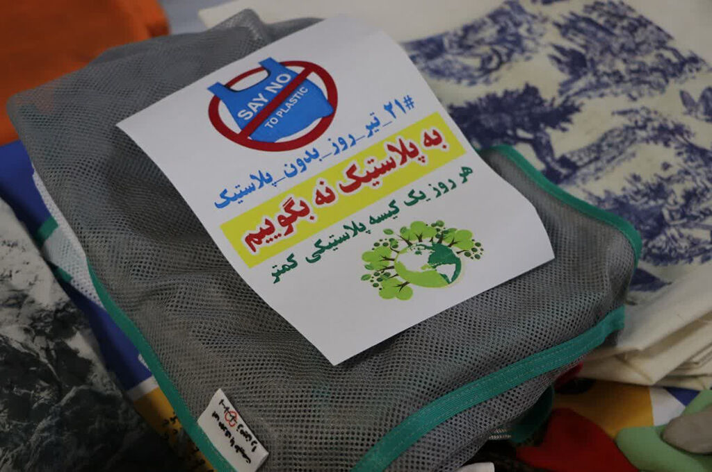 آیندهای سبز با دستان کودکان؛ ویژهبرنامه روز جهانی بدون پلاستیک در رشت