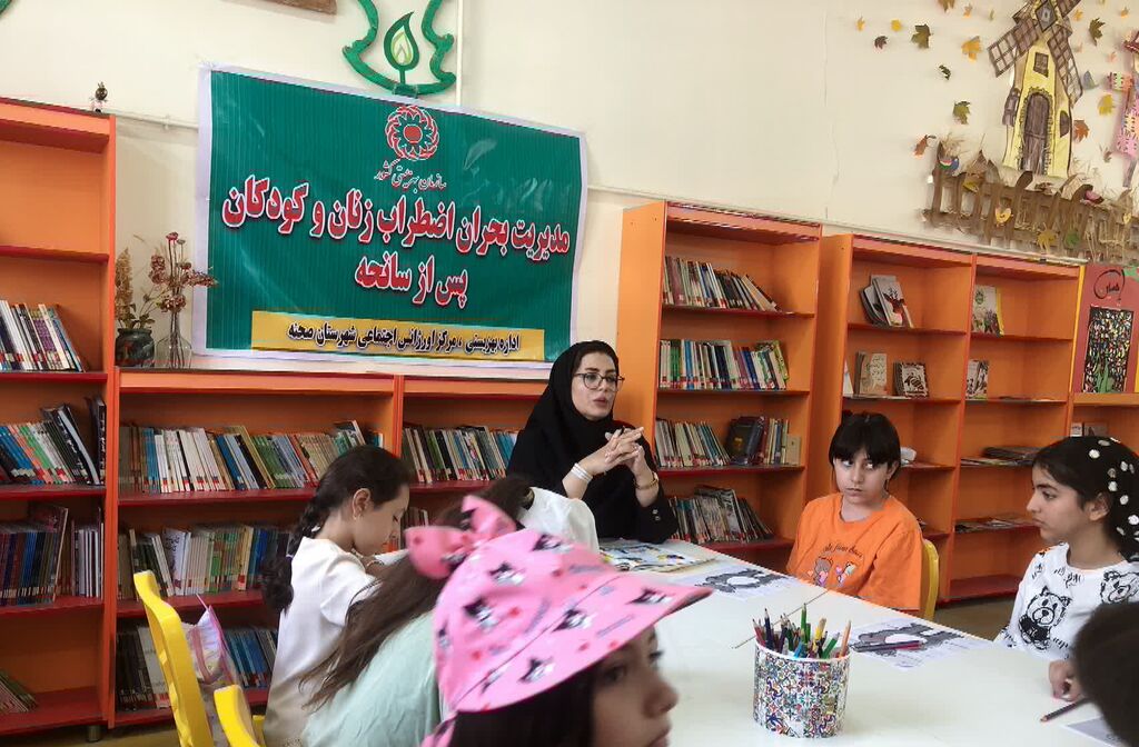 "کارگاه مدیریت بحران اضطراب در کودکان" در مرکز شماره 1 صحنه