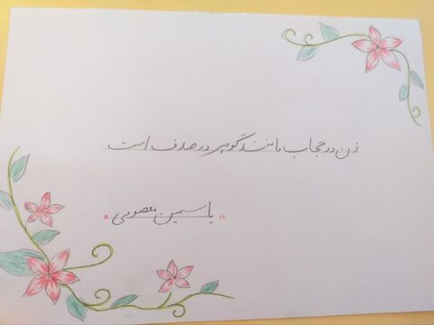 عفاف و حجاب_مرکزی