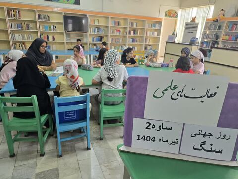 روز جهانی سنگ_مرکزی