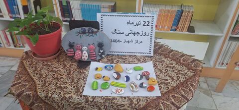 روز جهانی سنگ_مرکزی
