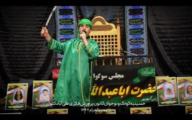 حسینیه تخصصی کودک و نوجوان کانون علی‌‍آبادکتول