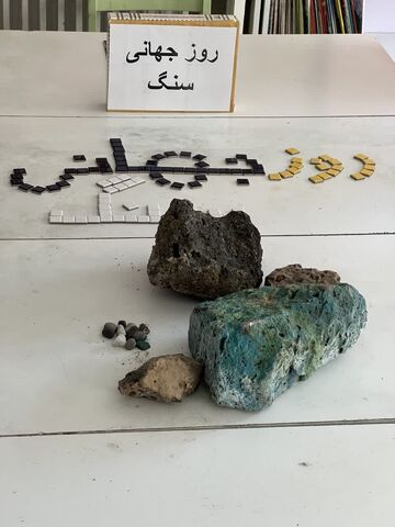 روز جهانی سنگ با ویژه برنامه های فرهنگی و هنری در مراکز کانون استان آذربایجان غربی