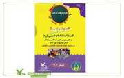 کلاس‌های تابستانه کانون پرورش فکری کهگیلویه و بویراحمد برای مددجویان کمیته امداد