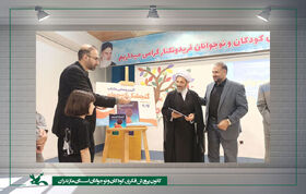 کتاب «گنجشک کوچولو» در فریدونکنار رونمایی شد