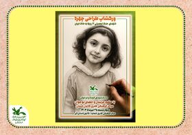 برگزاری کارگاه تخصصی طراحی چهره از شهدای جنگ تحمیلی ۱۲ روزه به خاک ایران
