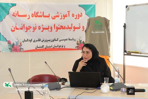 کارگاه آموزشی باشگاه نوجوانان رسانه و تولیدمحتوا کانون گلستان