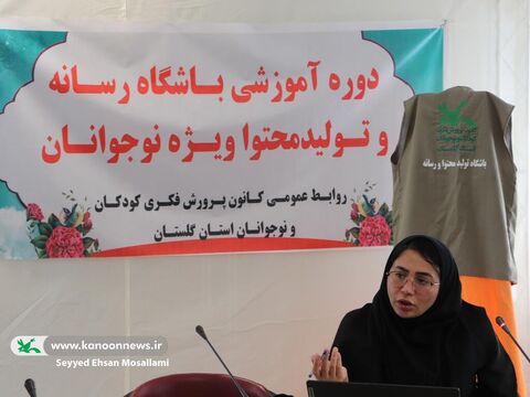 کارگاه آموزشی باشگاه نوجوانان رسانه و تولیدمحتوا کانون گلستان
