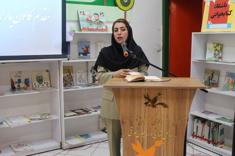 رویداد استانی کانون یاران استان آذربایجان شرقی