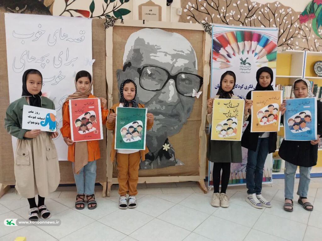 با حضور پرشور بیش از ۶۰ عضو کودک و نوجوان و اجرای برنامه‌های فرهنگی، ادبی و هنری