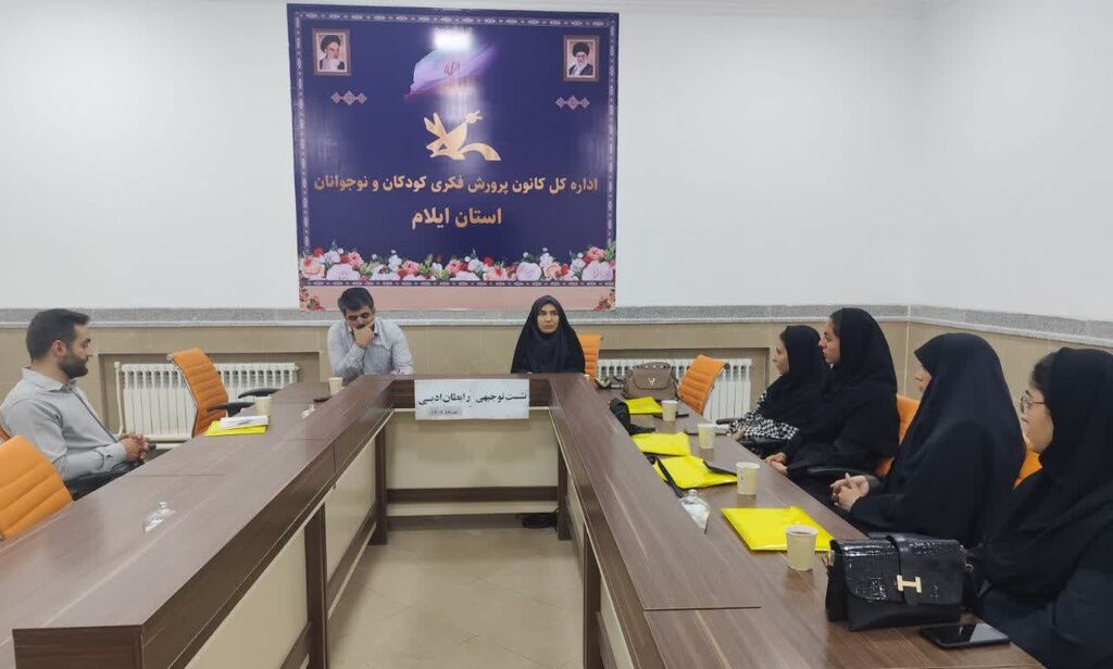 به همت آفرینشهای ادبی کانون استان ایلام،نشست توجیهی رابطان ادبی برگزار شد