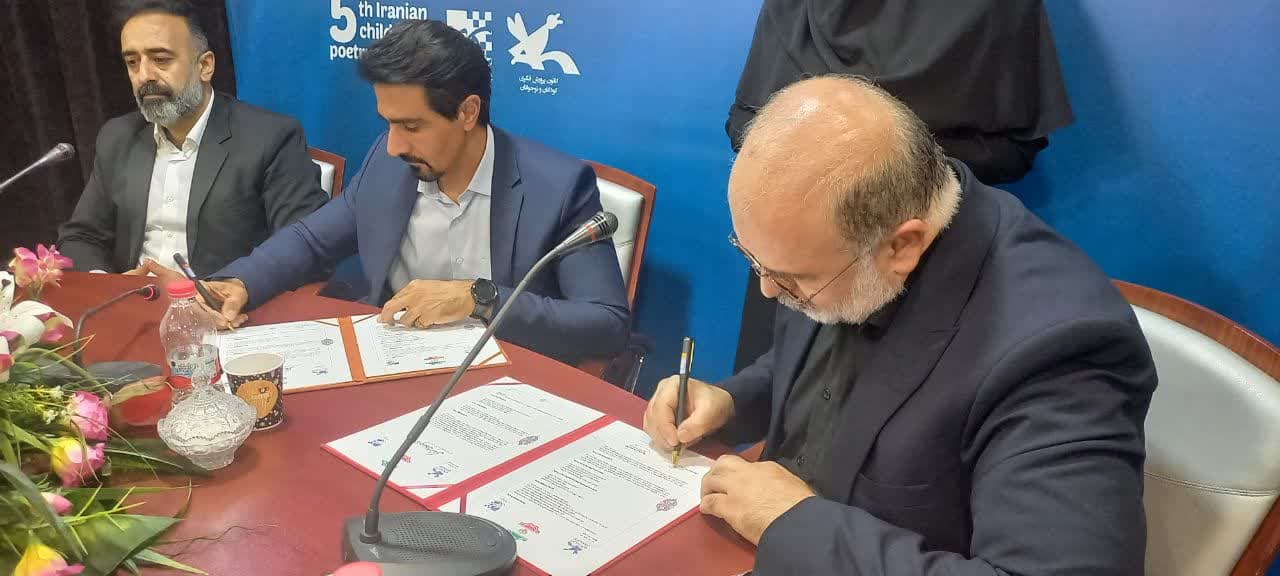 امضای تفاهمنامه کانون پرورش فکری کودکان و نوجوانان با شهرداری شاهینشهر