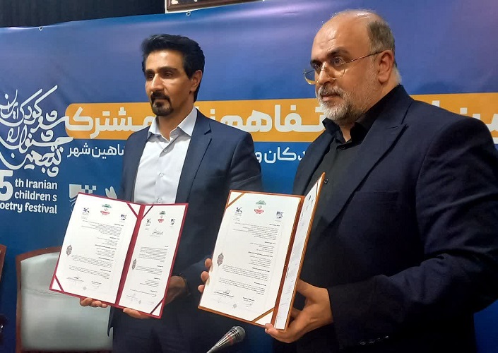 امضای تفاهمنامه کانون پرورش فکری کودکان و نوجوانان با شهرداری شاهینشهر