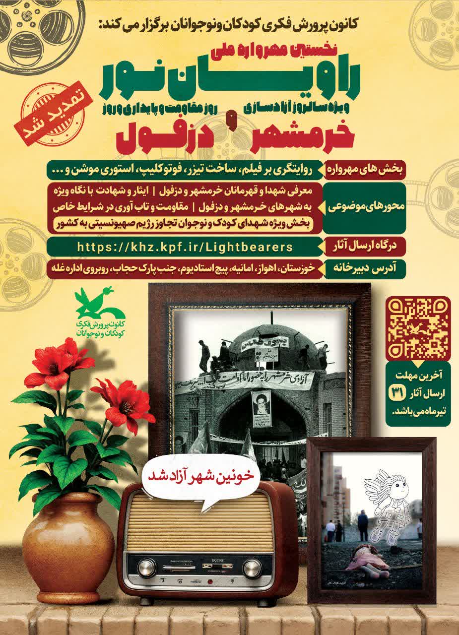 کارگاه آموزشی آشنایی با «استوری موشن»