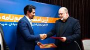 امضای تفاهم‌نامه کانون پرورش فکری کودکان و نوجوانان با شهرداری شاهین‌شهر