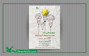 نشست «سواد رسانه‌ای و تاب‌آوری دیجیتال» برگزار می‌شود
