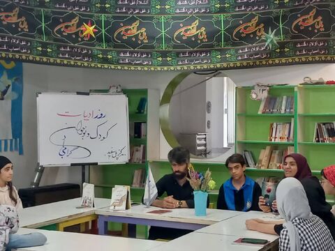 بزرگ‌داشت روز ملی ادبیات کودک و نوجوان در مراکز استان مازندران