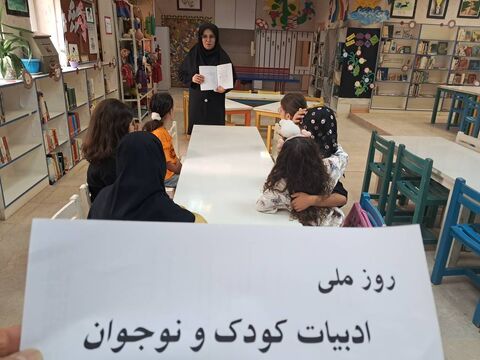 بزرگ‌داشت روز ملی ادبیات کودک و نوجوان در مراکز استان مازندران