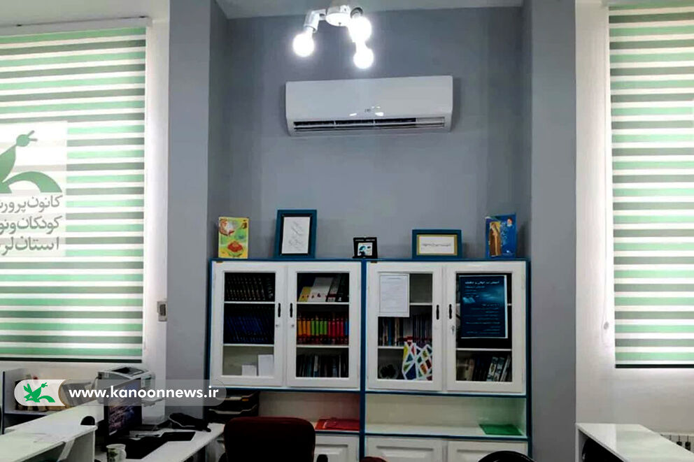 بهسازی سیستمهای سرمایشی در کانون پرورش فکری لرستان