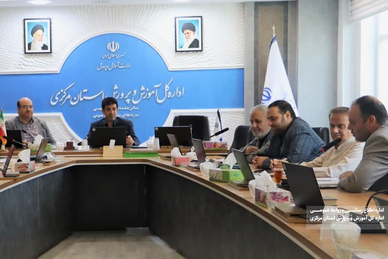 پیش‌جلسه سیصد و دومین جلسه شورای آموزش و پرورش استان مرکزی برگزار شد