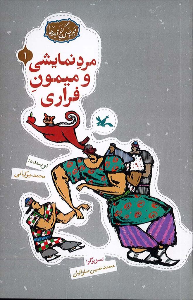 بازآفرینی ادبیات کهن برای نوجوانان در مجموعه کتاب گنج قصهها