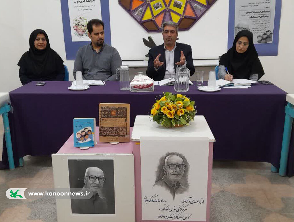 سومین نشست از سلسله نشستهای تخصصی"به صرف کتاب" در اردکان برگزار شد