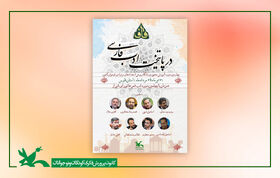 اردوی آموزشی پسران عضو باشگاه شعر «قاف» کانون در شیراز