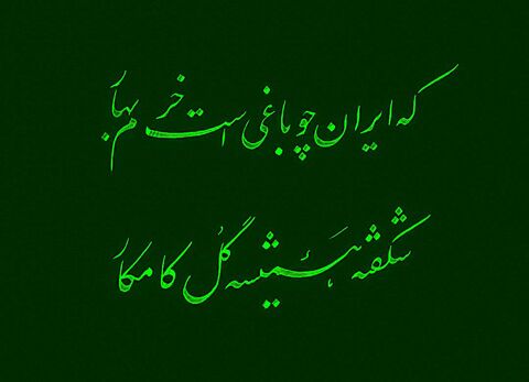 هنری تهران