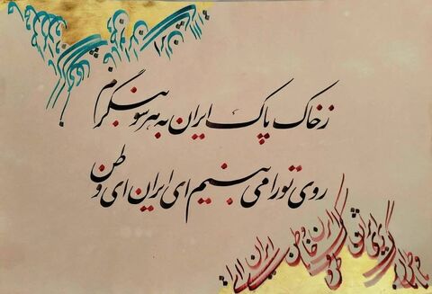 هنری تهران