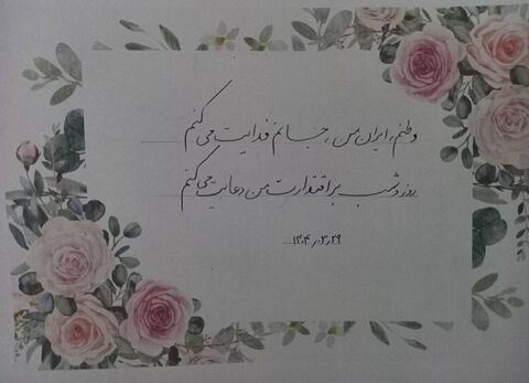 هنری تهران