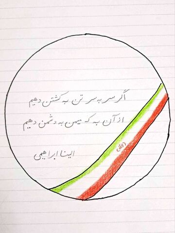هنری تهران