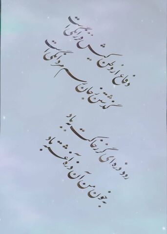 هنری تهران