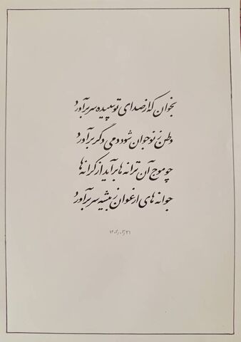 هنری تهران
