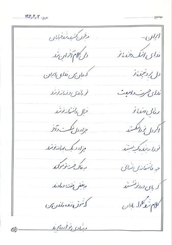 هنری تهران