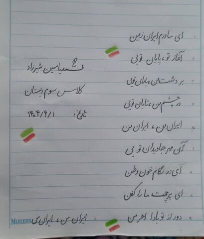 هنری تهران