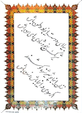 هنری تهران