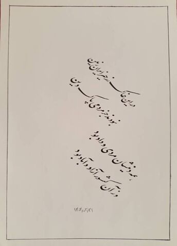 هنری تهران