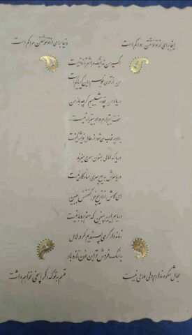 هنری تهران